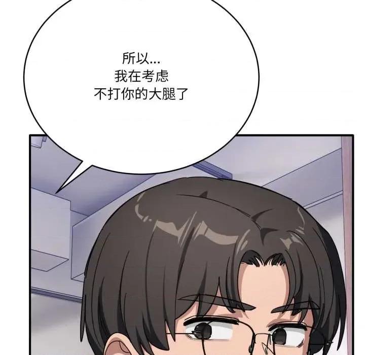 当狗不丢人 当狗不丢人32 当狗不丢人 第111页