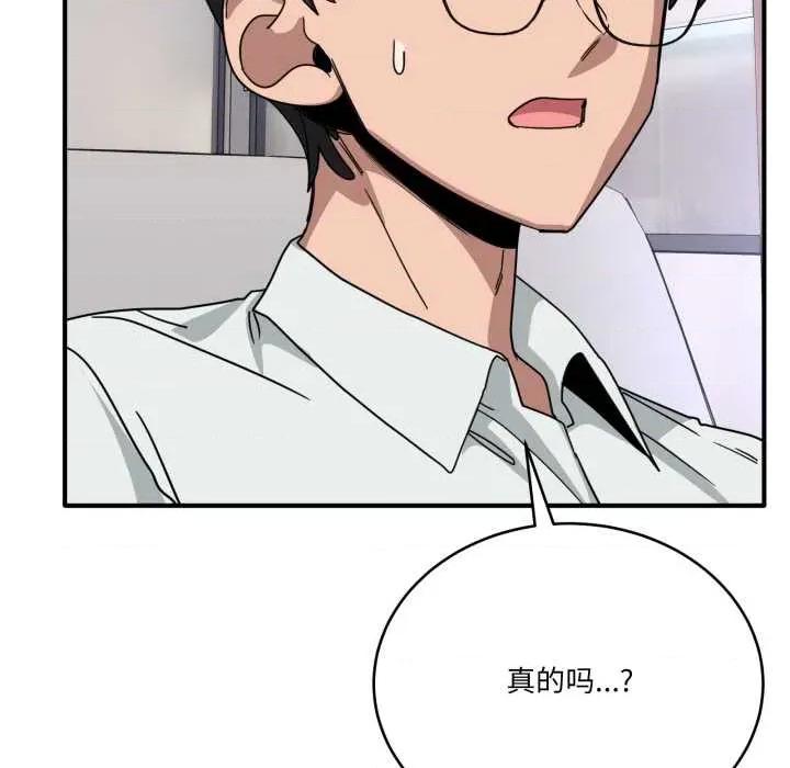 当狗不丢人 当狗不丢人32 当狗不丢人 第112页