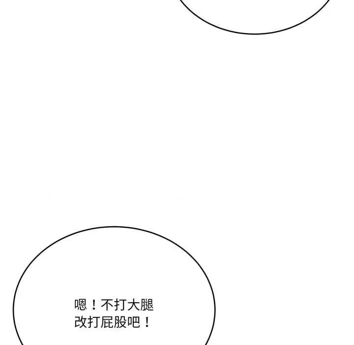 当狗不丢人 当狗不丢人32 当狗不丢人 第113页