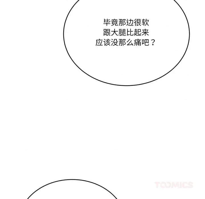 当狗不丢人 当狗不丢人32 当狗不丢人 第116页