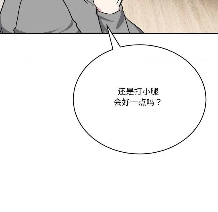 当狗不丢人 当狗不丢人32 当狗不丢人 第119页