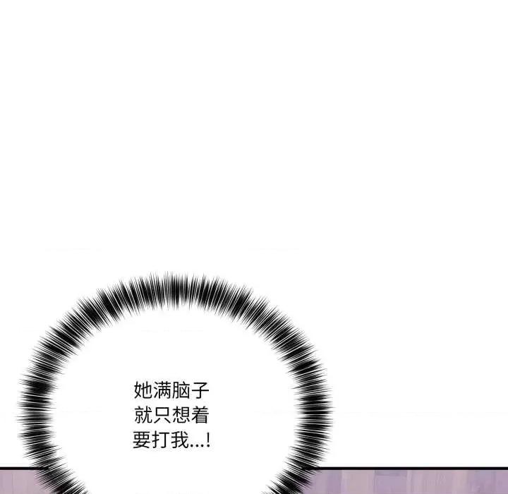 当狗不丢人 当狗不丢人32 当狗不丢人 第122页