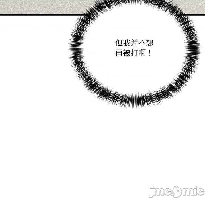 当狗不丢人 当狗不丢人32 当狗不丢人 第125页