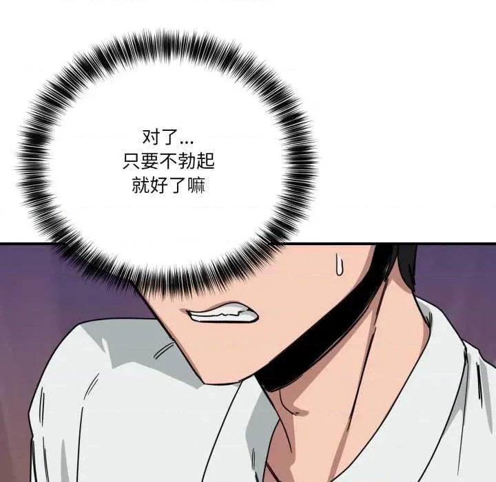 当狗不丢人 当狗不丢人32 当狗不丢人 第126页