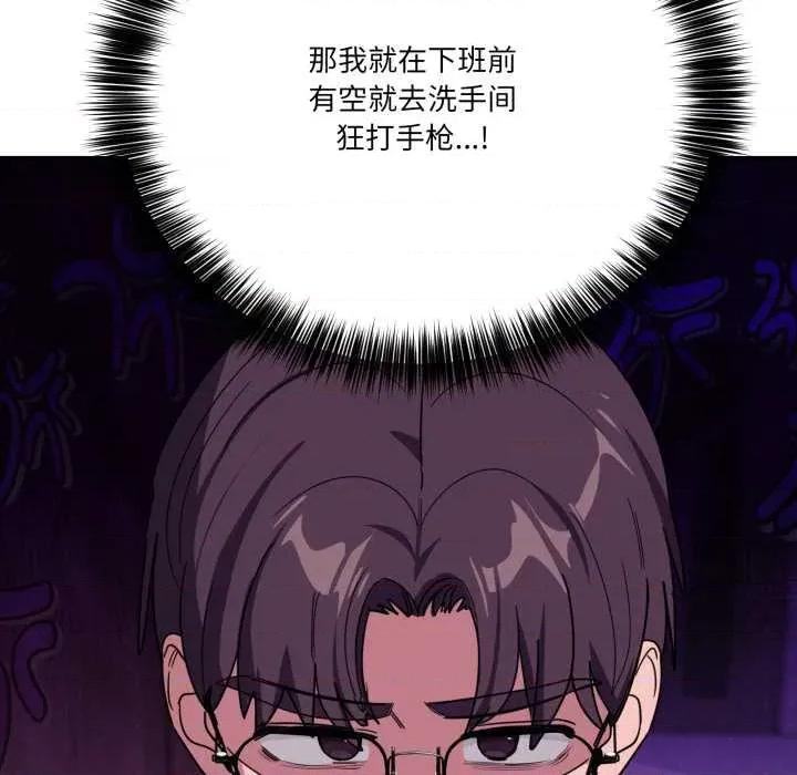 当狗不丢人 当狗不丢人32 当狗不丢人 第128页