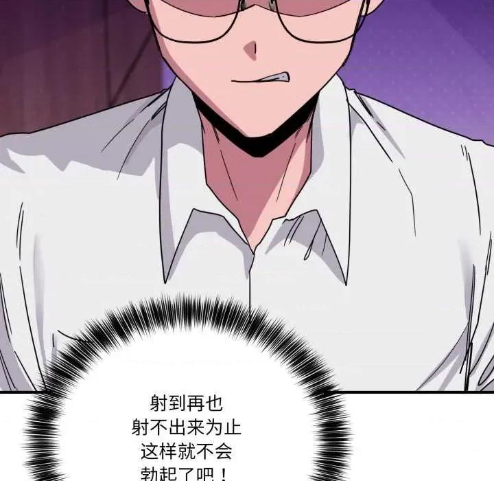 当狗不丢人 当狗不丢人32 当狗不丢人 第129页