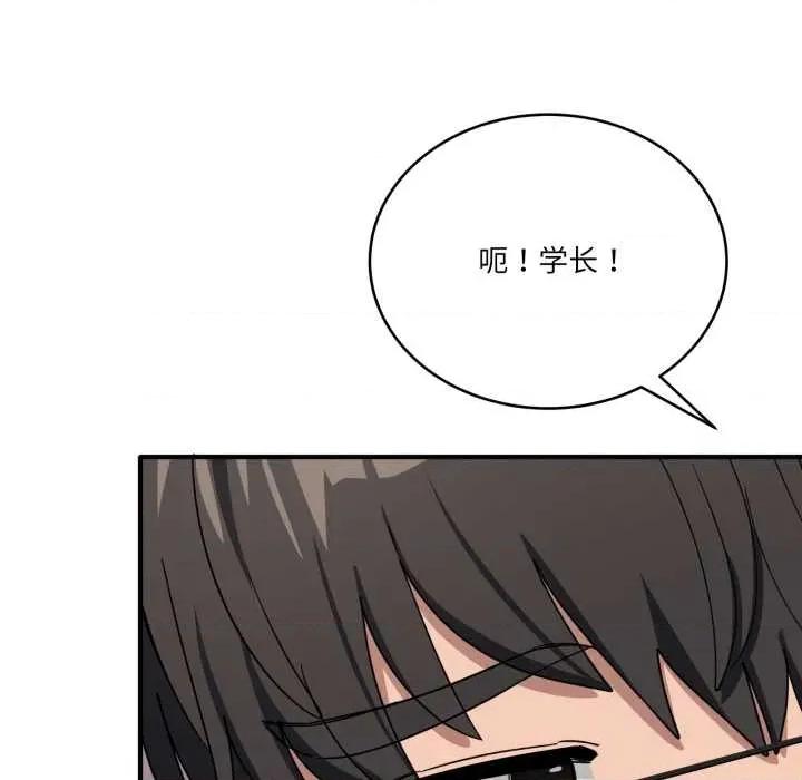 当狗不丢人 当狗不丢人32 当狗不丢人 第131页
