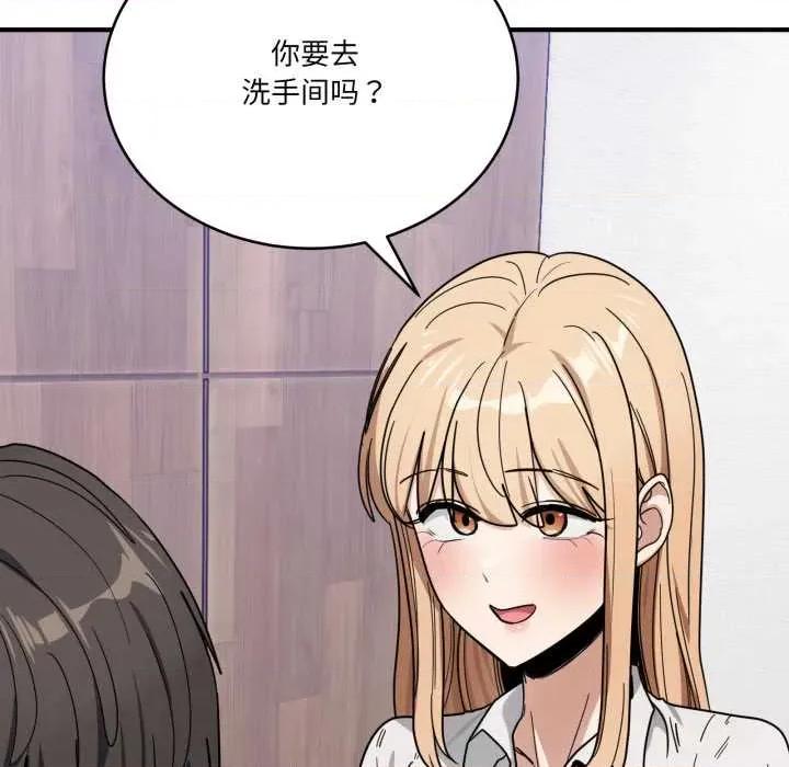 当狗不丢人 当狗不丢人32 当狗不丢人 第134页