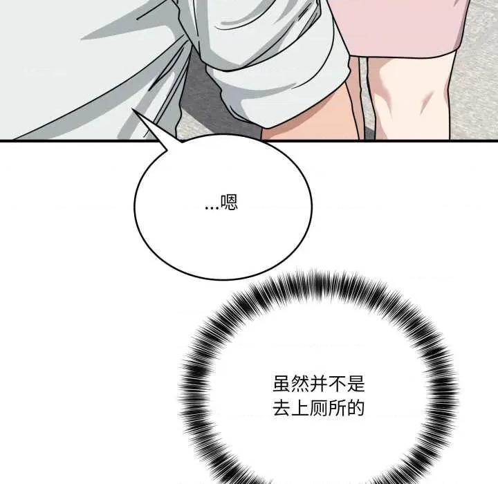 当狗不丢人 当狗不丢人32 当狗不丢人 第136页