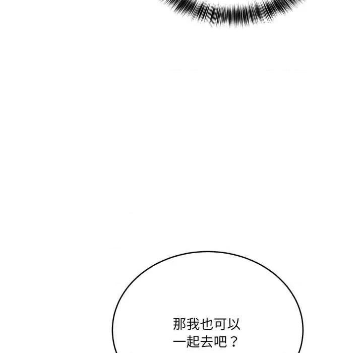 当狗不丢人 当狗不丢人32 当狗不丢人 第137页