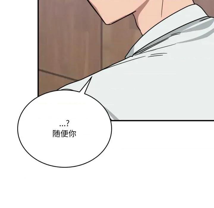 当狗不丢人 当狗不丢人32 当狗不丢人 第139页