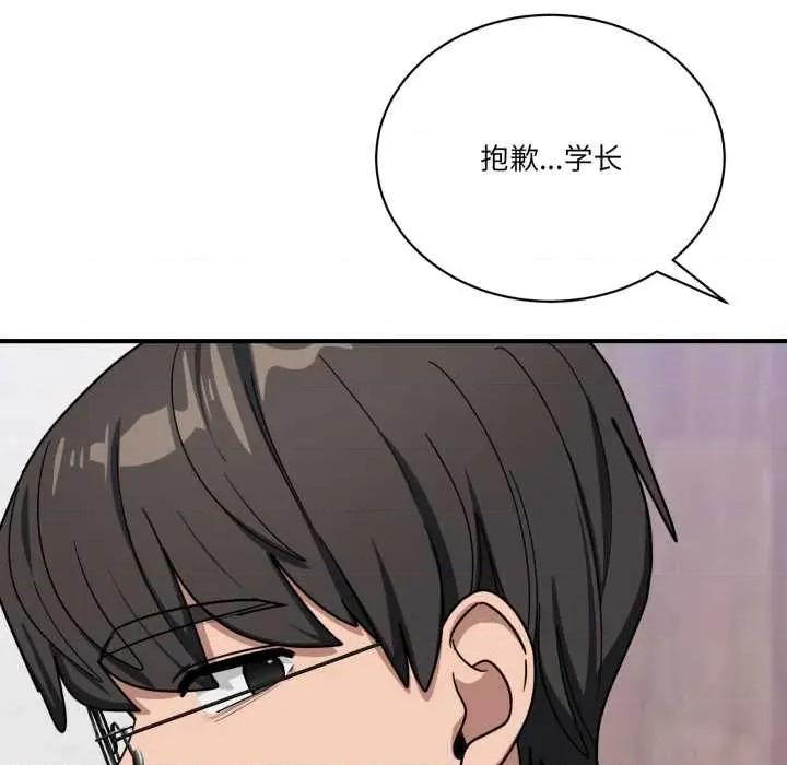 当狗不丢人 当狗不丢人32 当狗不丢人 第144页