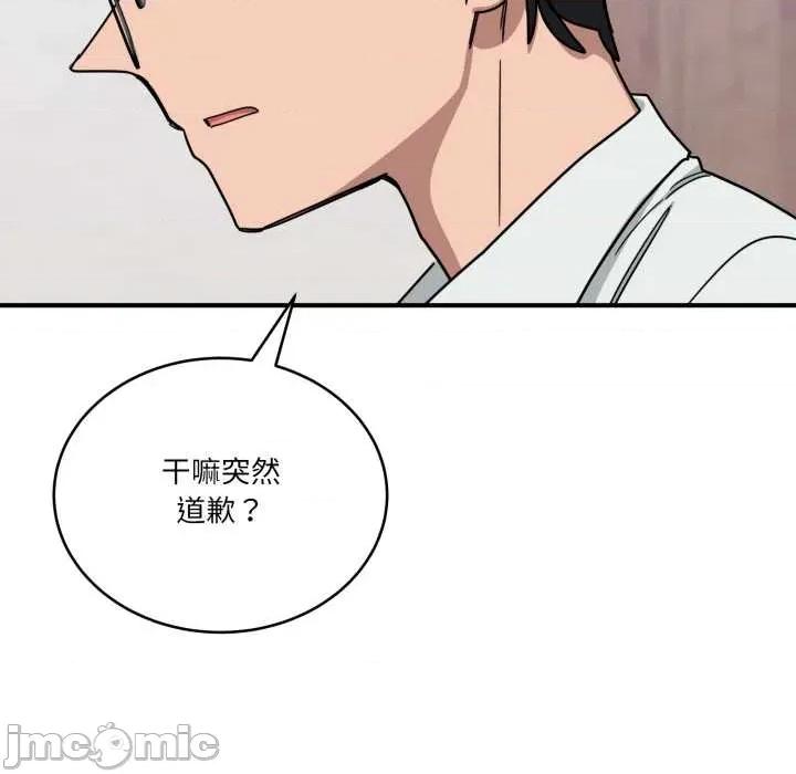 当狗不丢人 当狗不丢人32 当狗不丢人 第145页