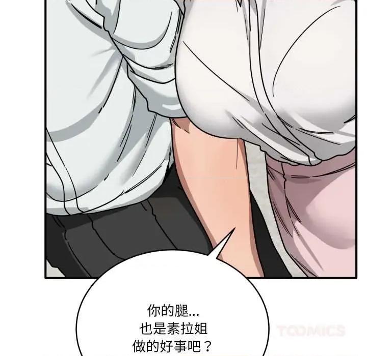 当狗不丢人 当狗不丢人32 当狗不丢人 第148页