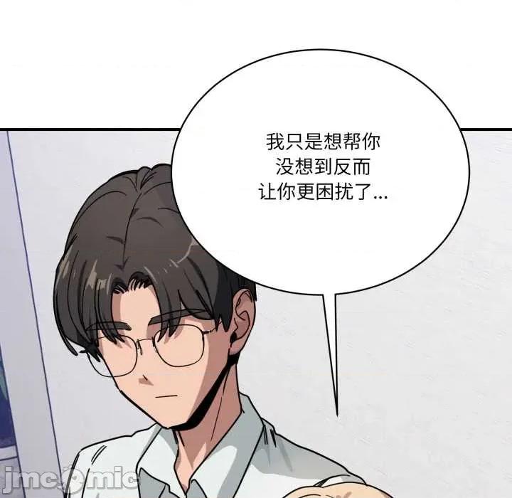 当狗不丢人 当狗不丢人32 当狗不丢人 第150页