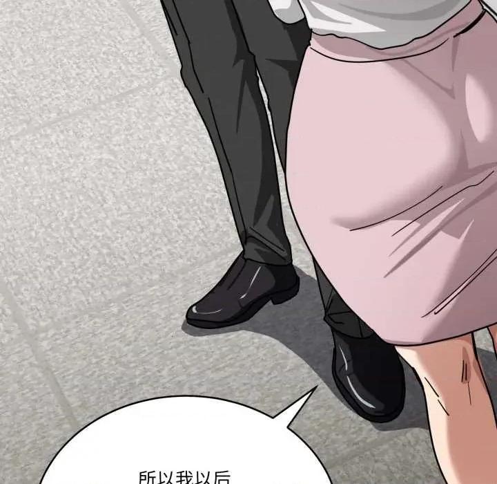 当狗不丢人 当狗不丢人32 当狗不丢人 第152页