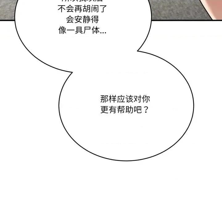 当狗不丢人 当狗不丢人32 当狗不丢人 第153页