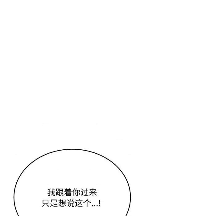 当狗不丢人 当狗不丢人32 当狗不丢人 第154页