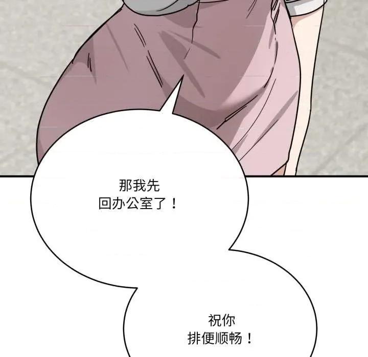 当狗不丢人 当狗不丢人32 当狗不丢人 第157页