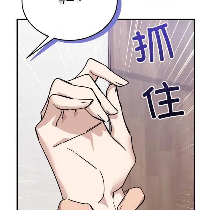 当狗不丢人 当狗不丢人32 当狗不丢人 第159页