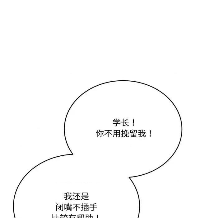 当狗不丢人 当狗不丢人32 当狗不丢人 第161页