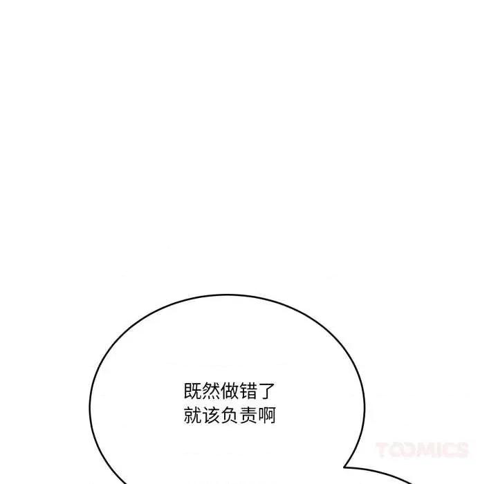 当狗不丢人 当狗不丢人32 当狗不丢人 第164页