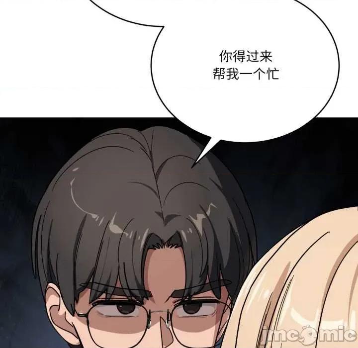 当狗不丢人 当狗不丢人32 当狗不丢人 第165页