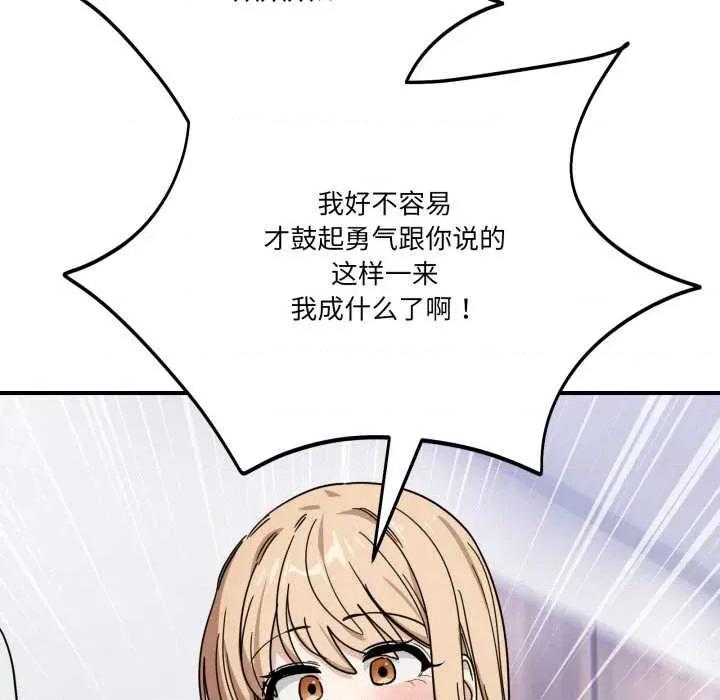 当狗不丢人 当狗不丢人32 当狗不丢人 第168页