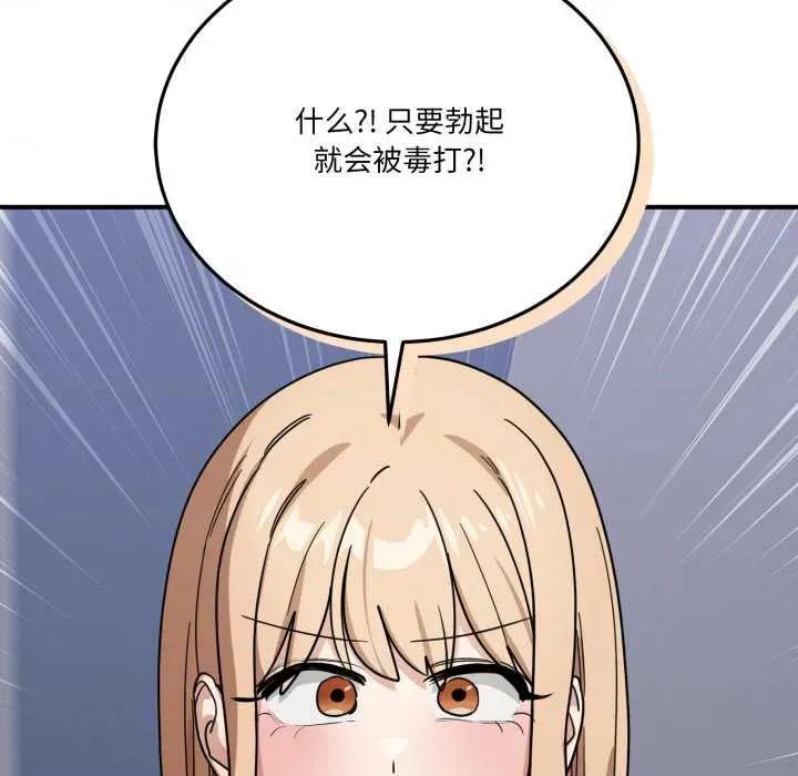 当狗不丢人 当狗不丢人32 当狗不丢人 第174页