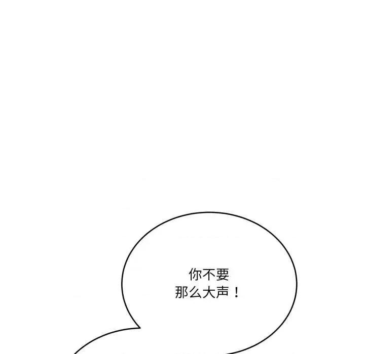 当狗不丢人 当狗不丢人32 当狗不丢人 第176页