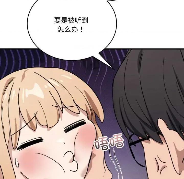当狗不丢人 当狗不丢人32 当狗不丢人 第177页