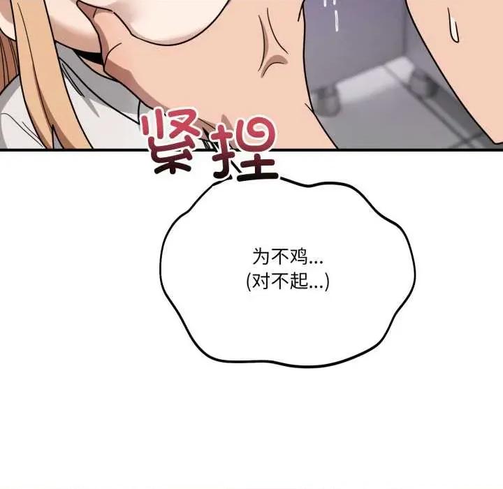 当狗不丢人 当狗不丢人32 当狗不丢人 第178页