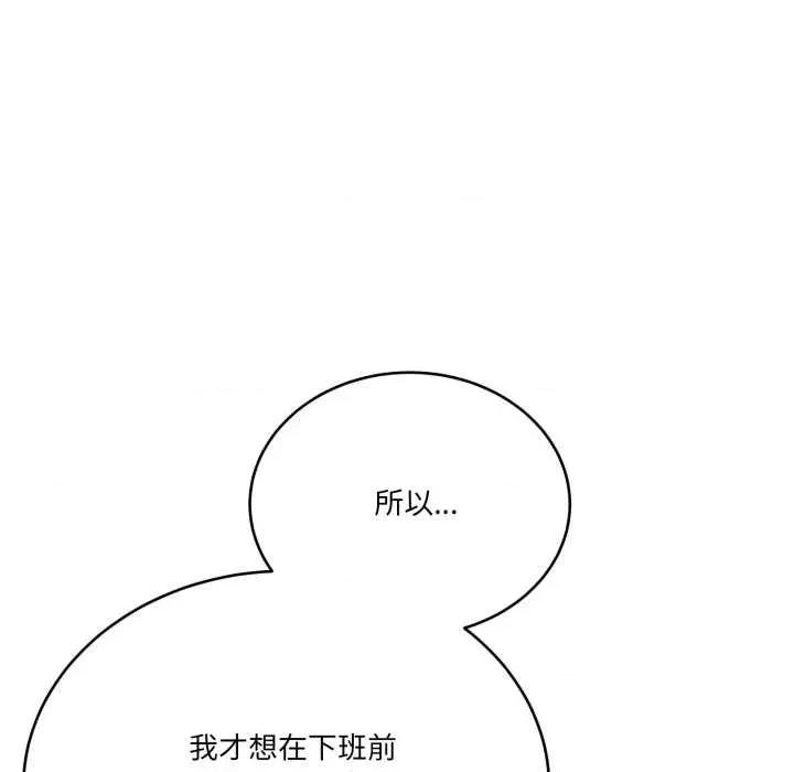 当狗不丢人 当狗不丢人32 当狗不丢人 第179页