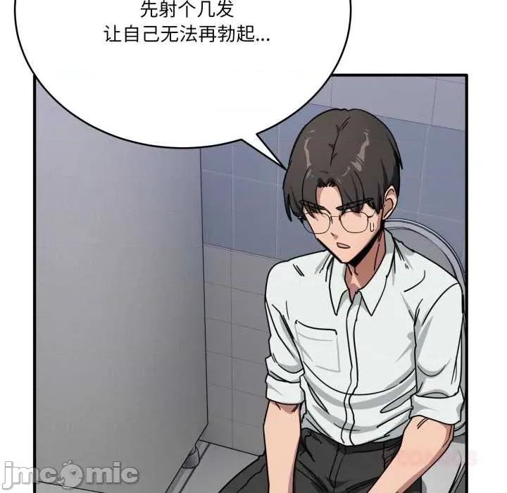 当狗不丢人 当狗不丢人32 当狗不丢人 第180页