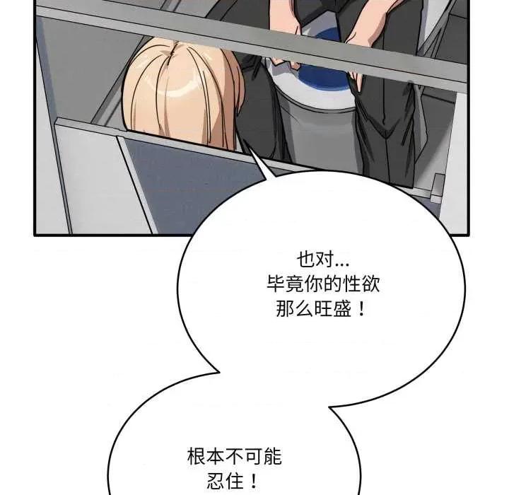 当狗不丢人 当狗不丢人32 当狗不丢人 第181页