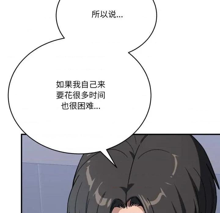 当狗不丢人 当狗不丢人32 当狗不丢人 第183页