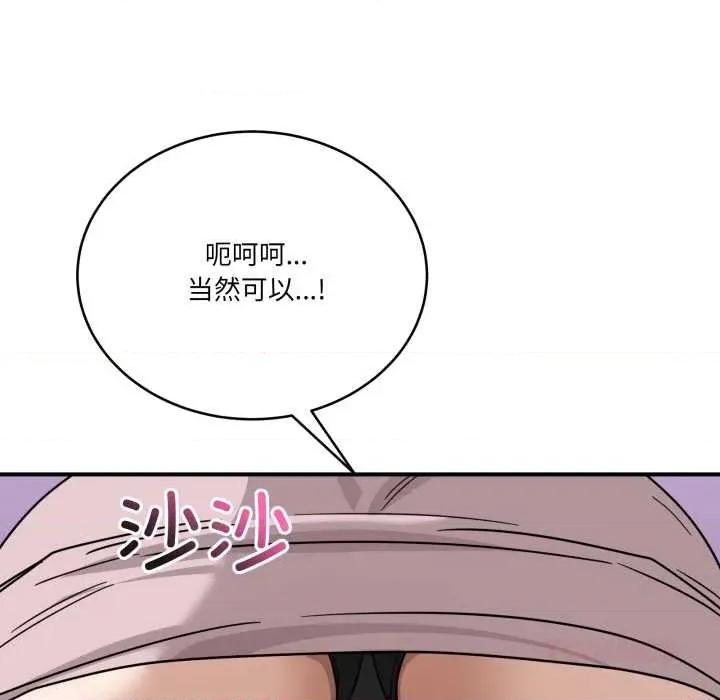 当狗不丢人 当狗不丢人32 当狗不丢人 第188页