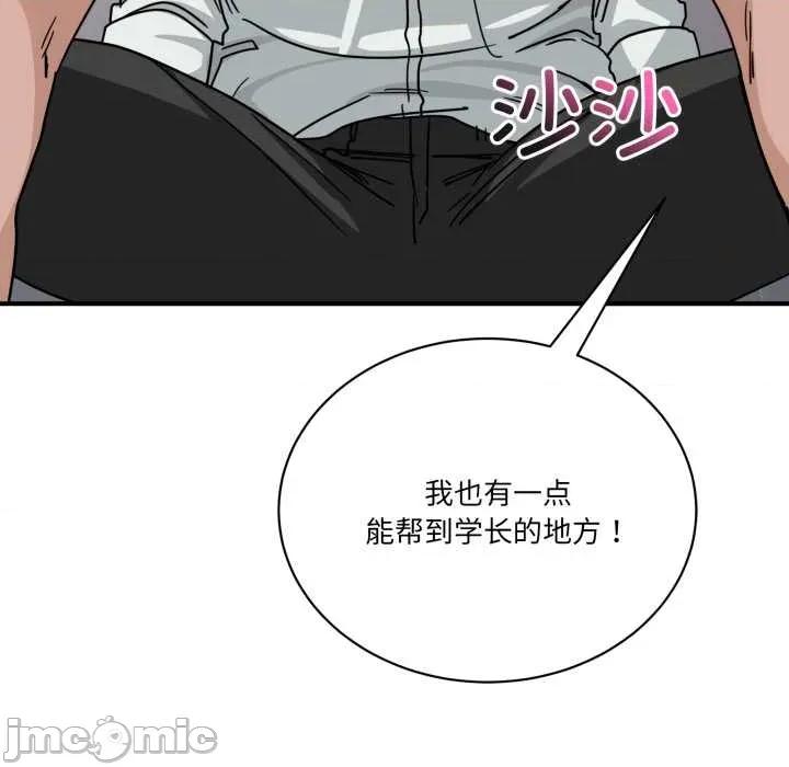 当狗不丢人 当狗不丢人32 当狗不丢人 第190页