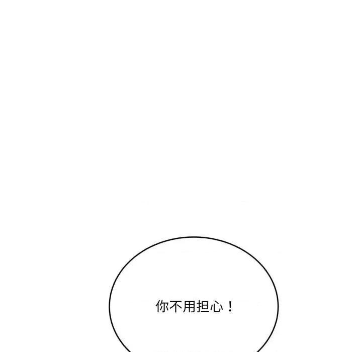 当狗不丢人 当狗不丢人32 当狗不丢人 第191页