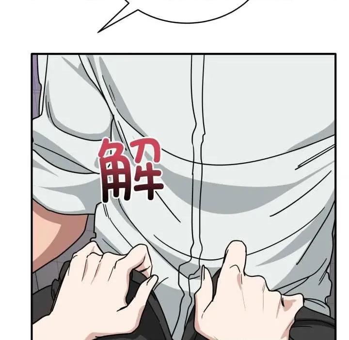 当狗不丢人 当狗不丢人32 当狗不丢人 第192页