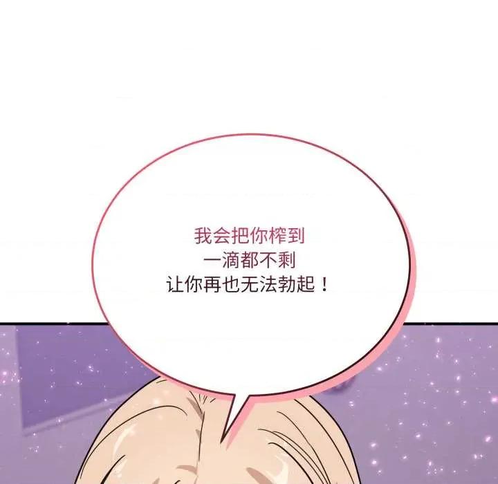 当狗不丢人 当狗不丢人32 当狗不丢人 第194页