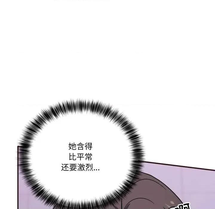 当狗不丢人 当狗不丢人33 当狗不丢人 第11页