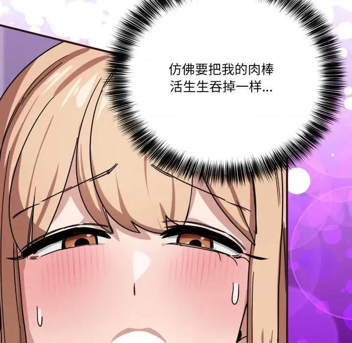 当狗不丢人 当狗不丢人33 当狗不丢人 第14页
