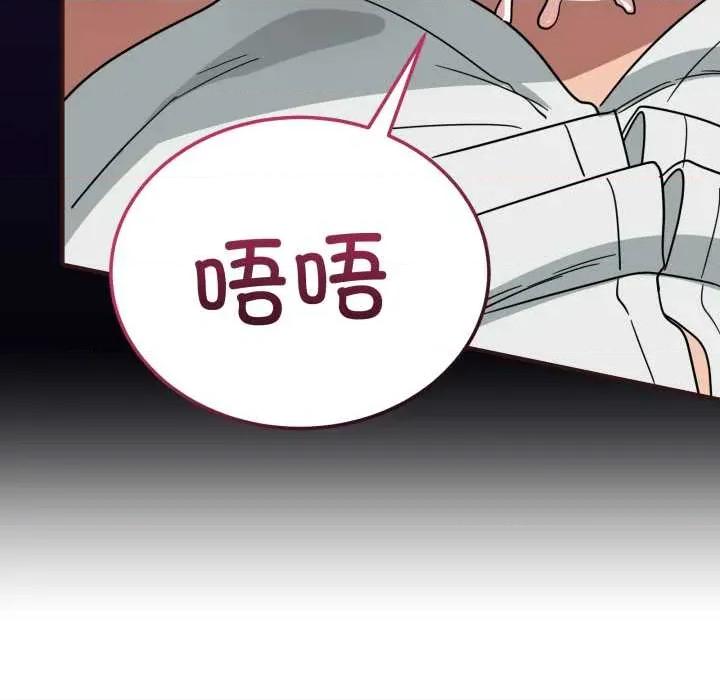 当狗不丢人 当狗不丢人33 当狗不丢人 第17页