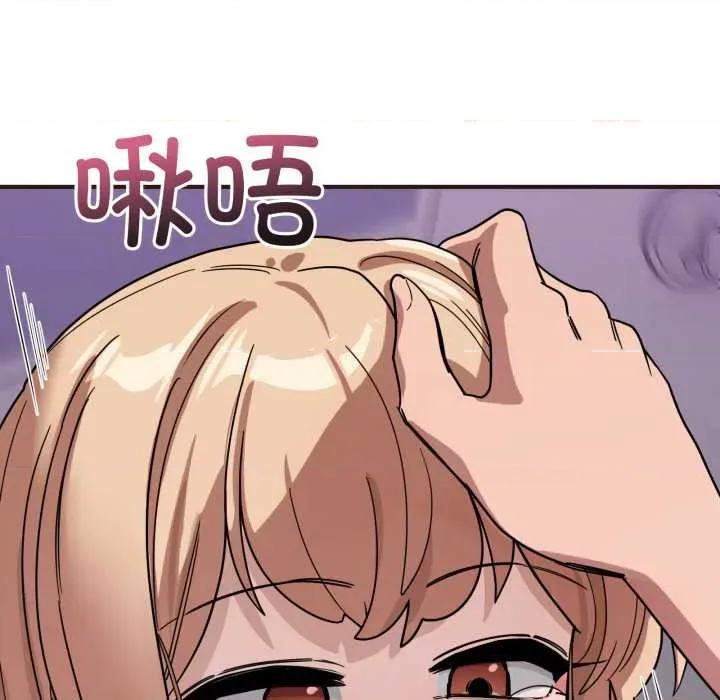 当狗不丢人 当狗不丢人33 当狗不丢人 第18页