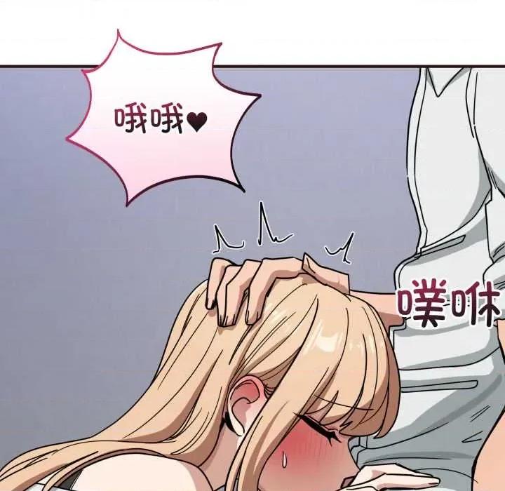 当狗不丢人 当狗不丢人33 当狗不丢人 第28页