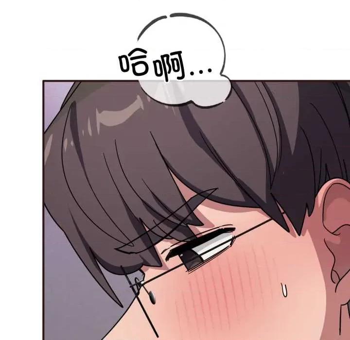 当狗不丢人 当狗不丢人33 当狗不丢人 第31页