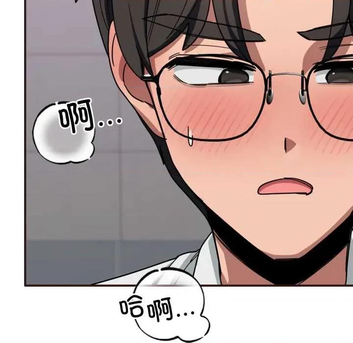 当狗不丢人 当狗不丢人33 当狗不丢人 第41页
