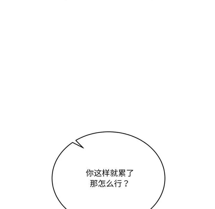 当狗不丢人 当狗不丢人33 当狗不丢人 第42页