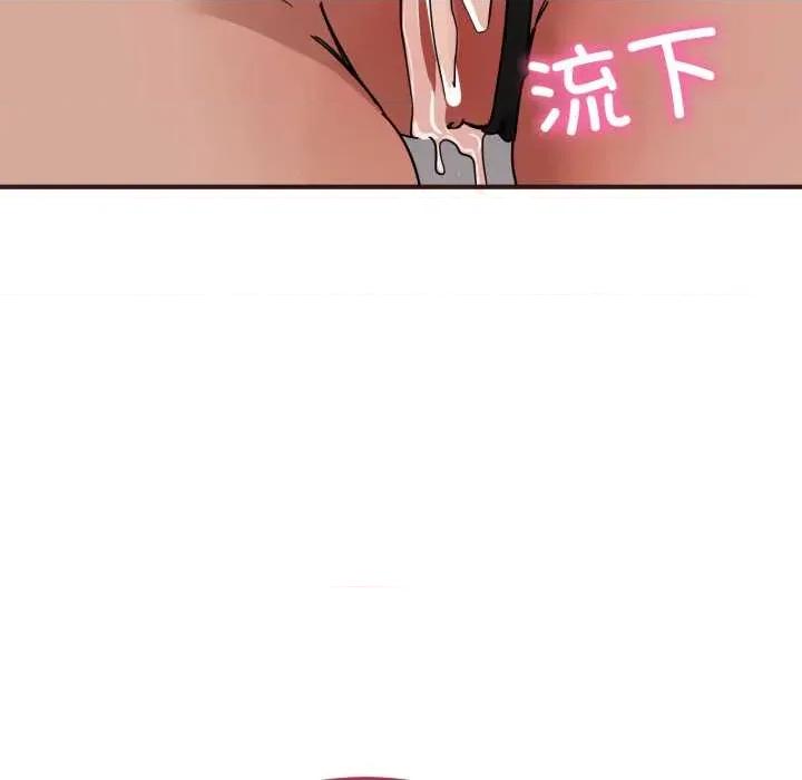 当狗不丢人 当狗不丢人33 当狗不丢人 第46页